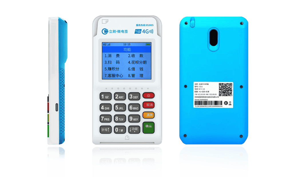 昆玉立刷电签POS机