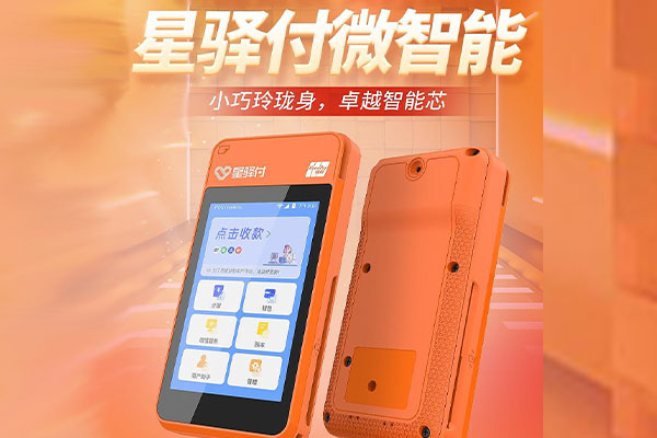 昆玉国通微电签POS机